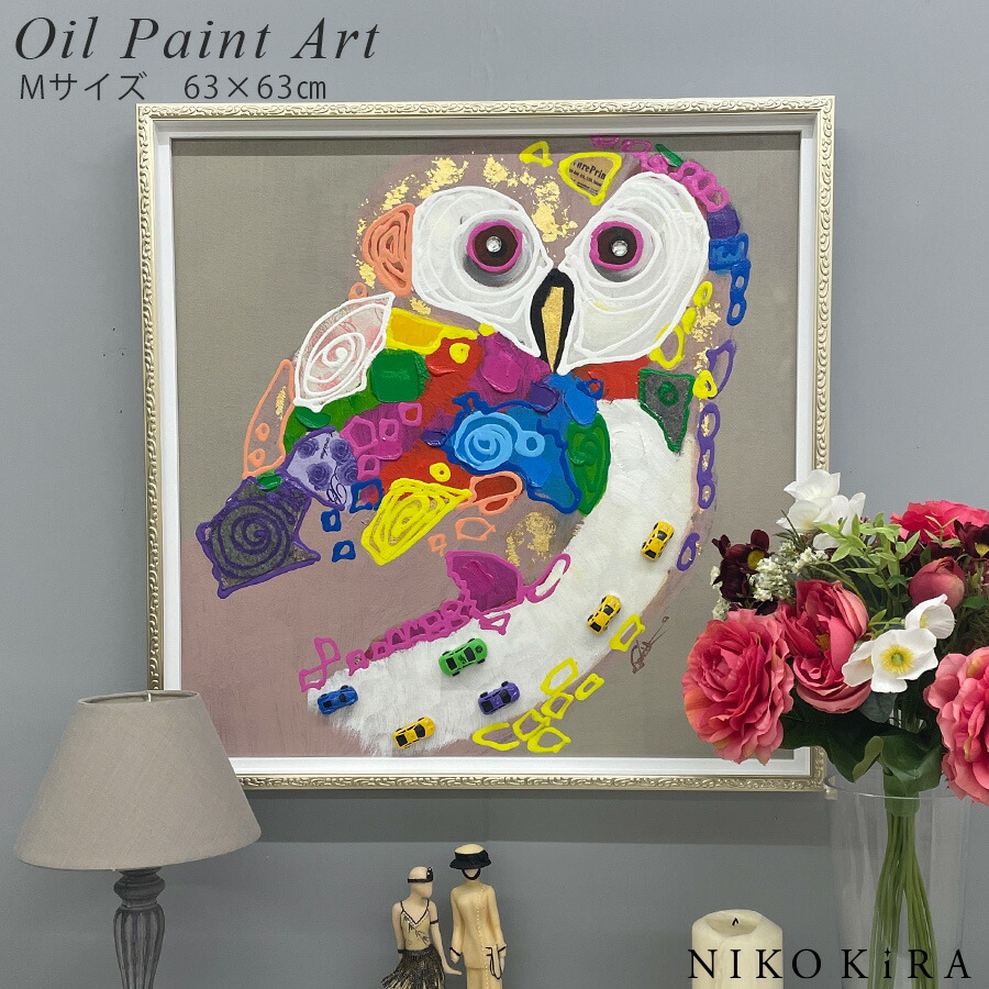 絵画 ふくろう 油絵 梟 フクロウ 風水 おしゃれ ペット かわいい アート 壁掛け カラフル アート 壁飾り 癒やし 額入り リビング 寝室 ホテル サロン プレゼント ギフト ポスター おしゃれ インテリア クーポン配布中 絵画 ふくろう 梟 フクロウ 風水 開運 縁起