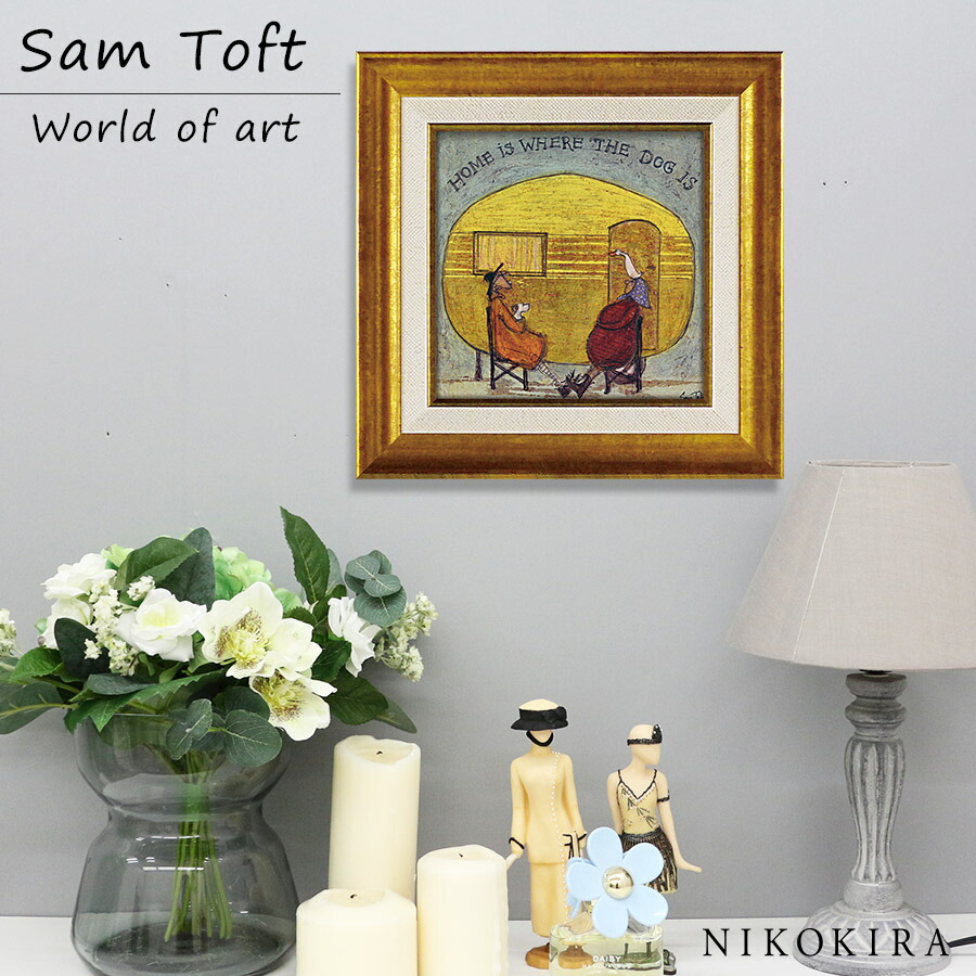 サムトフト Sam Toft アートフレーム わんこのいる家 23 5cm ポスター アート アートパネル 絵画 犬 いぬ 名画 絵 壁掛け 額入り 風景画 ゲル加工 おしゃれ リビング トイレ 開運 玄関 モダン 飾る 北欧 イギリス画家 店内限界値引き中 セルフラッピング無料