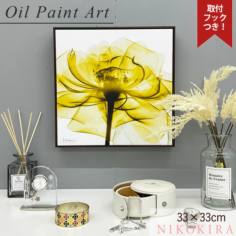 楽天市場】【本日ポイント5倍】 おしゃれ アート 華 花 絵画 額
