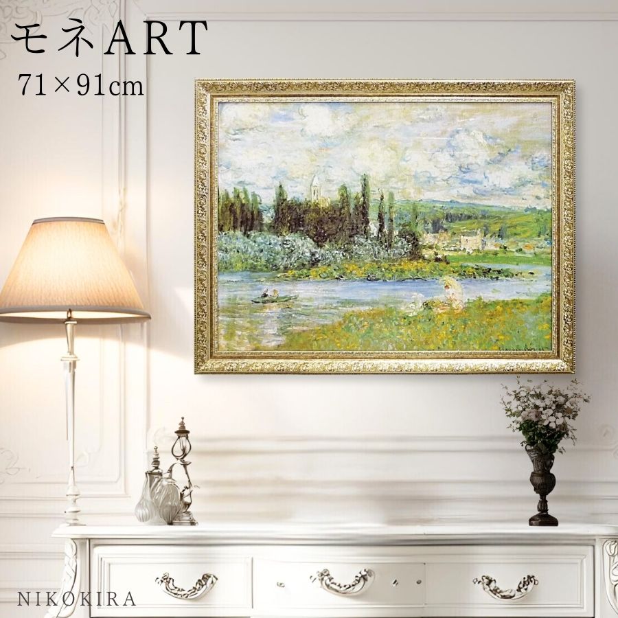 楽天市場】絵画 アート アートパネル アートポスター 名画 モネ