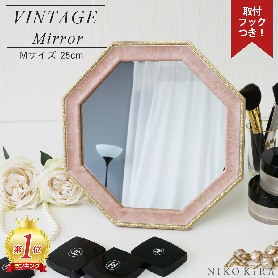 楽天市場】【10%OFFクーポン】 八角形 玄関 八角鏡 八角ミラー 卓上