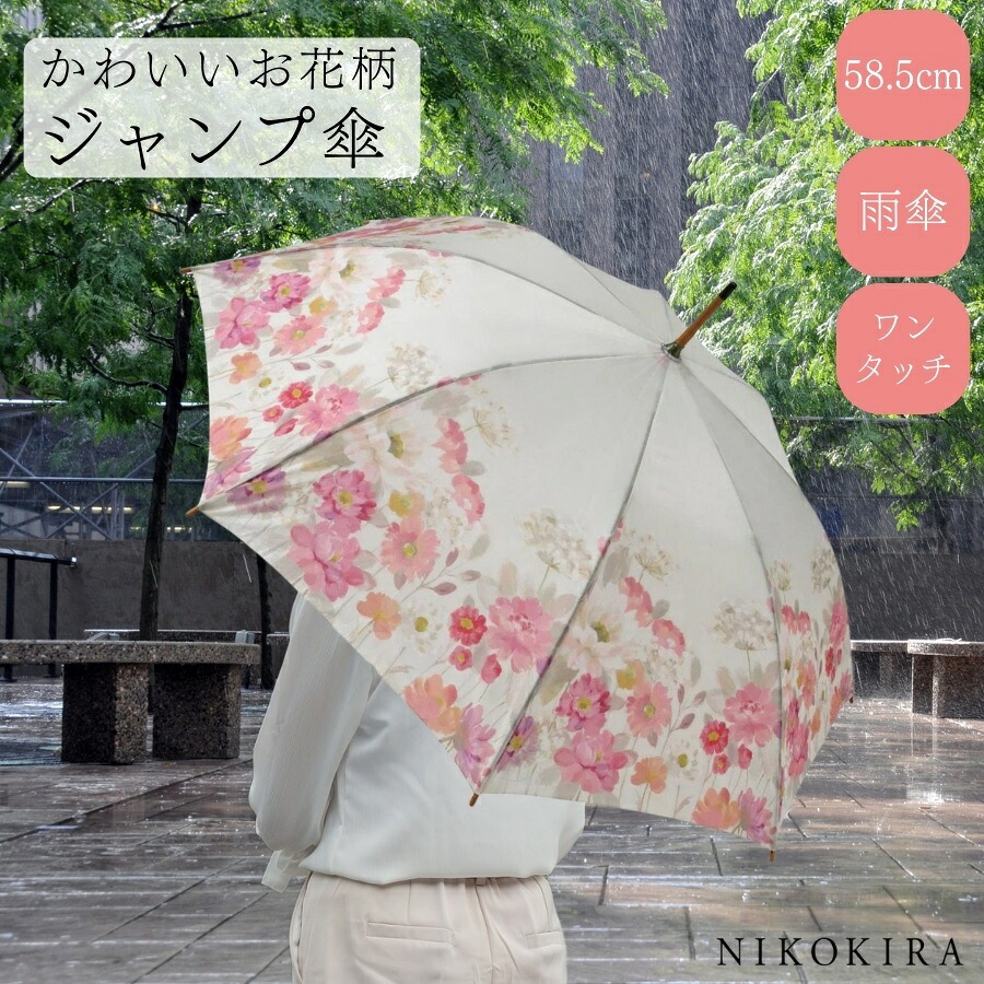 楽天市場】【7/31迄☆100円OFFクーポン】 花柄 お花柄 傘 ローズ 薔薇 