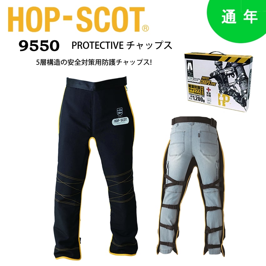 楽天市場】[YARDMARIS] チェンソー防護用ズボン チャップス
