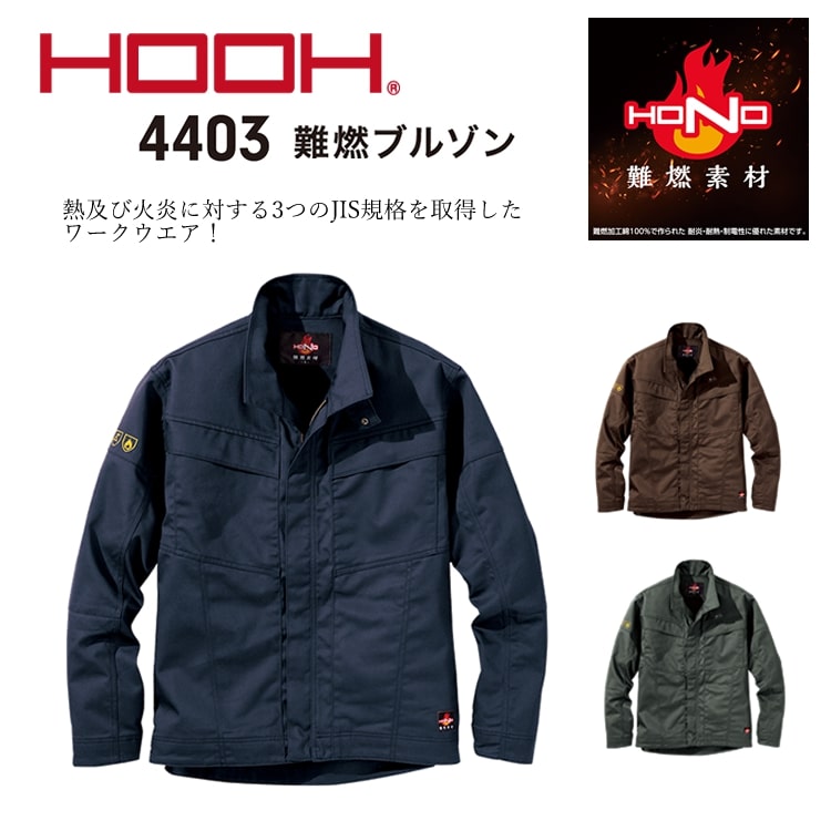 難燃上衣 細工物御召しもの やり方服 難燃 防炎 防御すること服 難燃素材 溶接やり方 耐熱 耐炎服 難燃作業服  JIS標準尺度其れ相応 上衣 上衣 長袖 制電性  村上御召しもの 4403