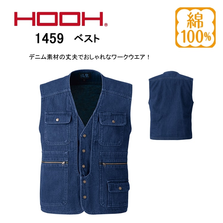 デニムベスト　HOUGA 楽天市場】村上被服 HOOH 鳳凰 1459 秋冬 綿100%ベスト 鳶服