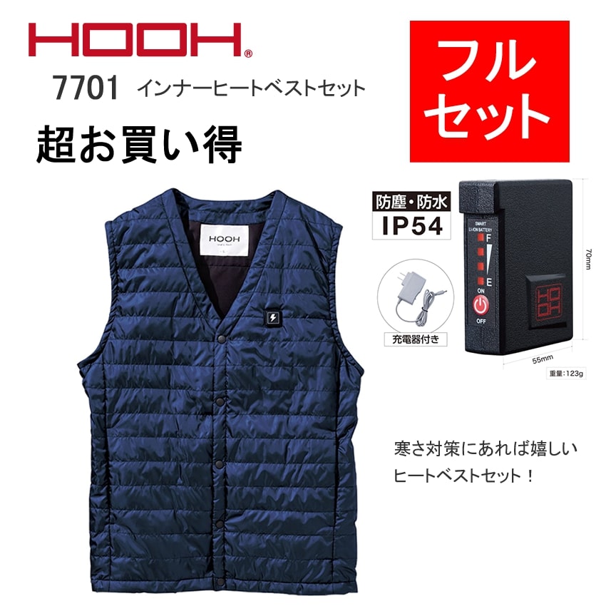 【楽天市場】【即日発送】電熱電熱ウェア バッテリー付 村上被服 鳳皇 HOOH インナーヒートベスト バッテリー セット 7701 作業着
