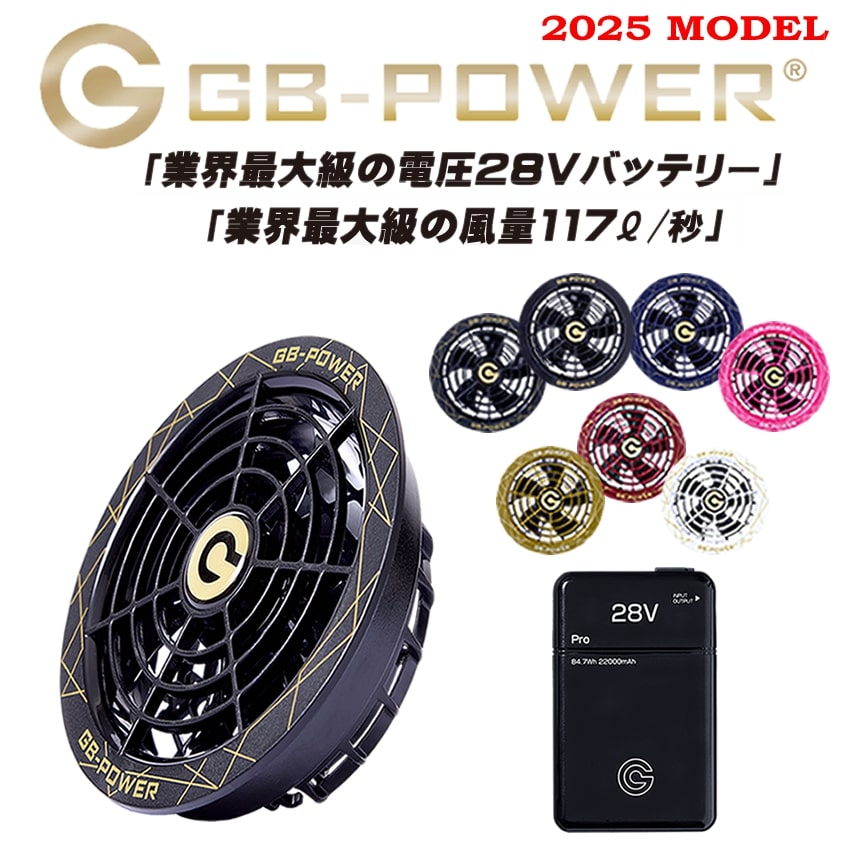 楽天市場】長信ジャパン 空調ウェア用 28V専用 ファン＆バッテリー