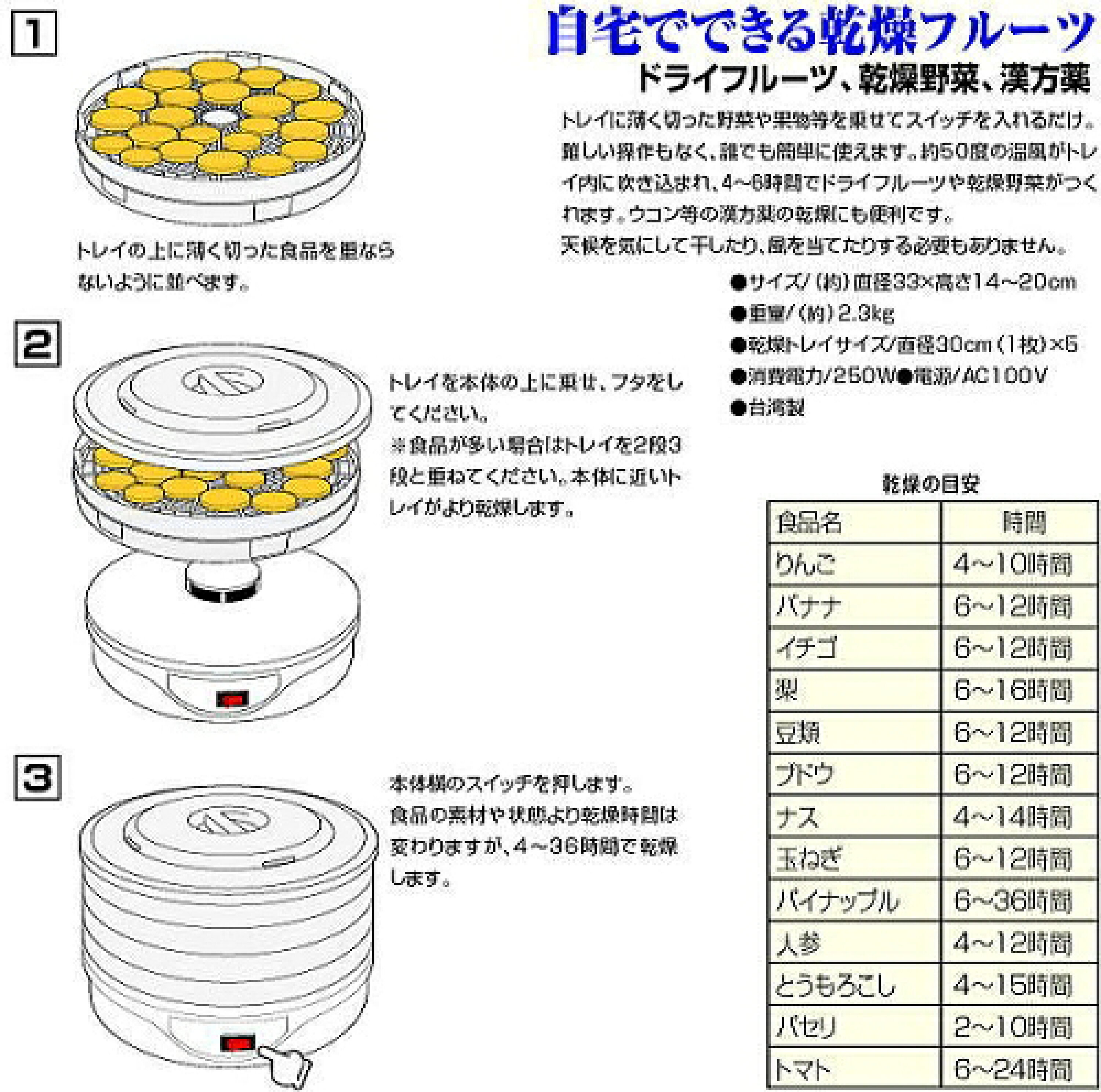 果物野菜乾燥器 即納 ドライフルーツメーカー・フードドライヤー・食品