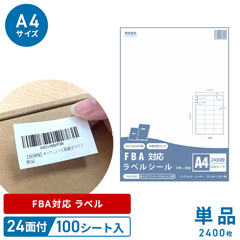 楽天市場】【クリックポスト対応】Yuni Muni ラベルシール 4面