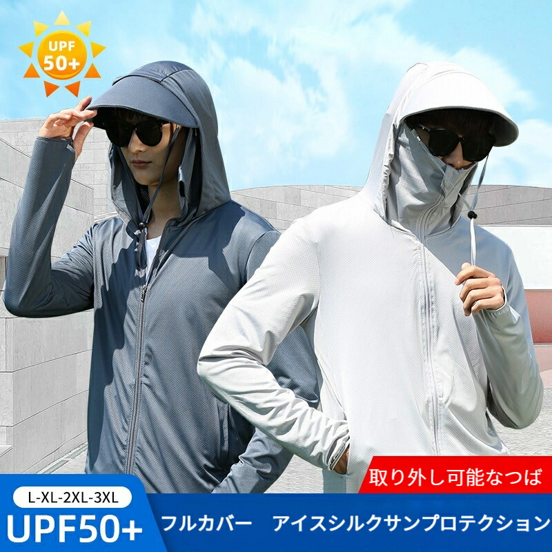 【楽天市場】薄手でしっかりUVカット 涼感素材 ラッシュガード 遮?帽付け メンズ パーカー 4色UPF50+ L～3XL UVカット率98.