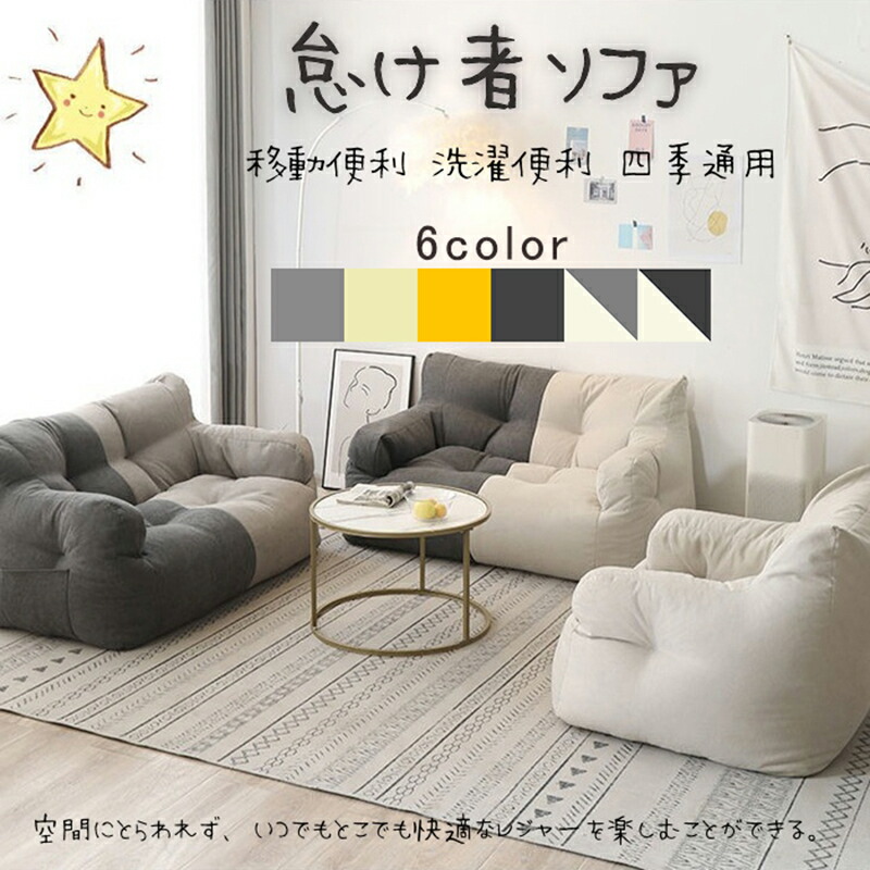 楽天市場】ソファー 一人用 オットマン 座椅子 ビーズクッション 楽天市場】ソファー 一人用 オットマン 座椅子 ビーズクッション