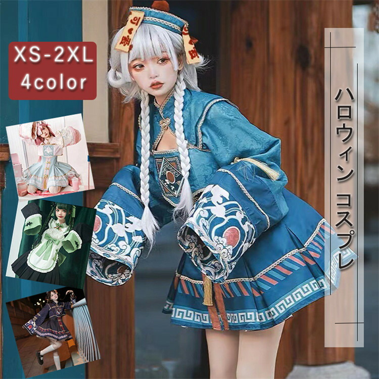 ＼楽天入賞／ハロウィン コスプレ 3点セット キョンシー 衣装 キョンシー コスプレ 2024 大人 キッズ  XS~2XL ハロウィン コスプレ 仮装 キョンシー ゾンビ チャイナ服 ハロウィン 大人 女性 可愛い レディース 大きいサイズ