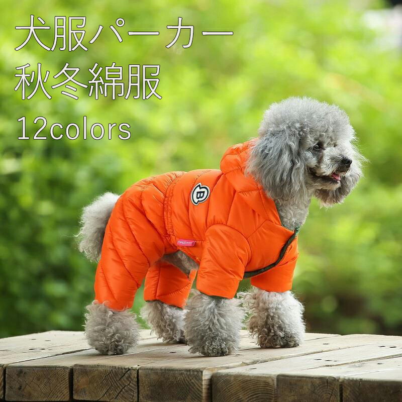 楽天市場】楽天1位 犬 ダウンジャケット ダウン リード穴 犬 服 楽天市場】楽天1位 犬 ダウンジャケット ダウン リード穴 犬 服