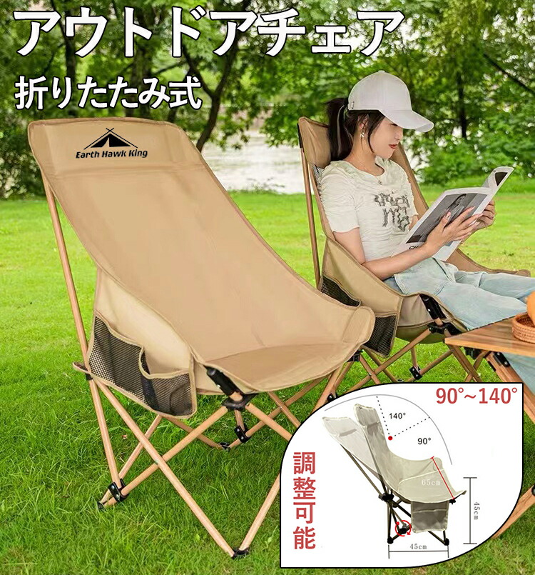 楽天市場】折りたたみ椅子 アウトドアチェア 折りたたみ式
