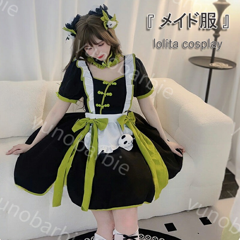 ワンピース ロリータ パンダ 中華風 メイド服 チャイナボタン 半袖 コスプレ衣装 姫 ドレス 黒 緑 リボン 森ガール 女の子 可愛い 写真撮影 ステージ衣装 ハロウィン 仮装 クリスマス お祭り イベント lolita cosplay｜YUNO Barbie