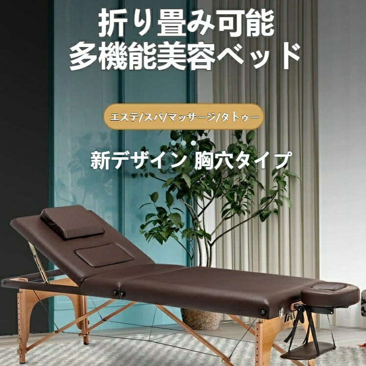 マッサージベッド 折りたたみ式 ベッド 折りたたみ エステ 軽量 持ち運べる 整体 コンパクト マッサージ台 高反発 出張ベッド