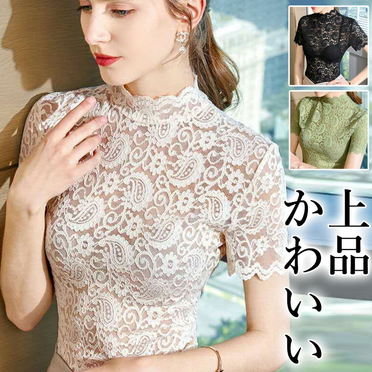 さえらヒスクローネおしゃれなレース付ハイネック長袖トップス サイズ2 黒M～LL imgrc0121848517.jpg