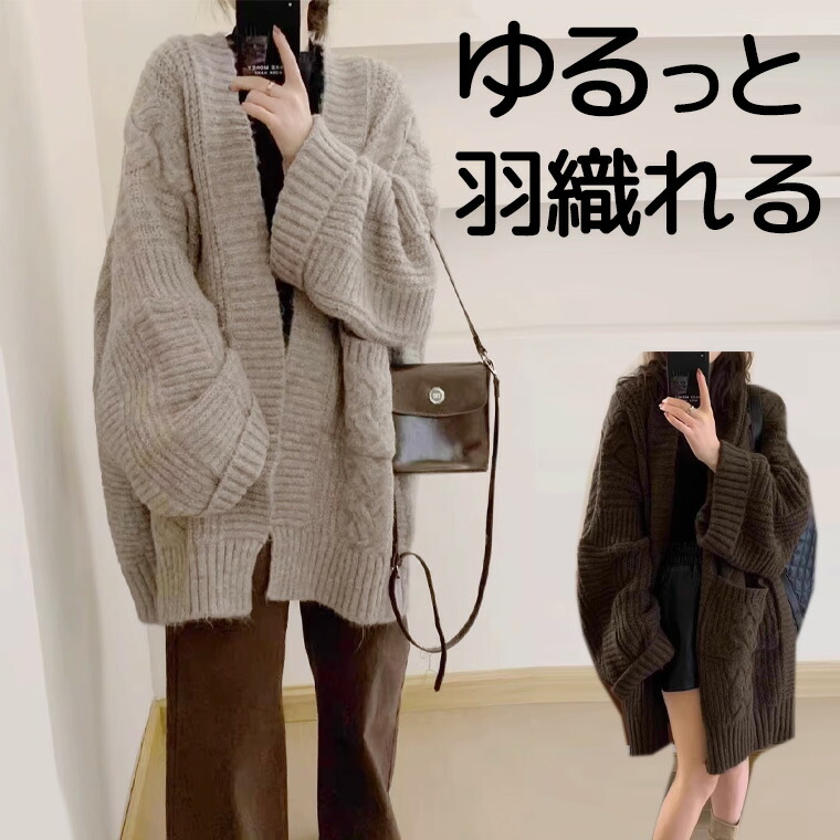 楽天市場】ゆるっと羽織れるゆったりカーディガン 40代 50代 華奢見せ