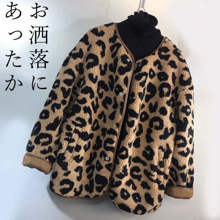 レオパードプリントファーカラージャケット