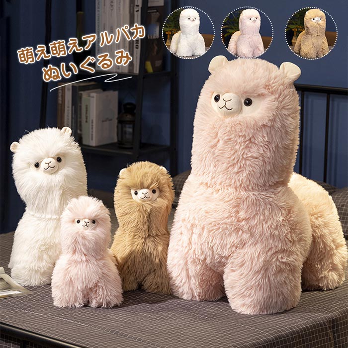 楽天市場】超可愛 アルパカ ぬいぐるみ 動物 アルパカ 縫いぐるみ 店