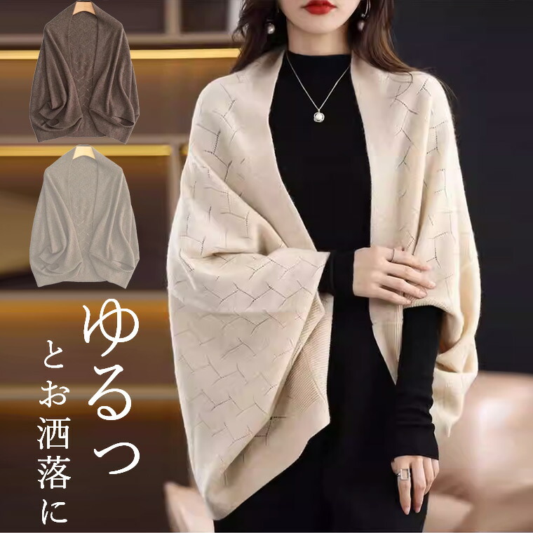 楽天市場】小慣れカーデ ベージュ 40代 50代 華奢みえドロップ袖