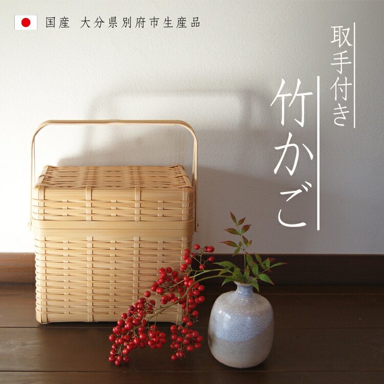 こまこ　　竹細工　カゴ 3a0eaefb5b1373a2d163274dddd649