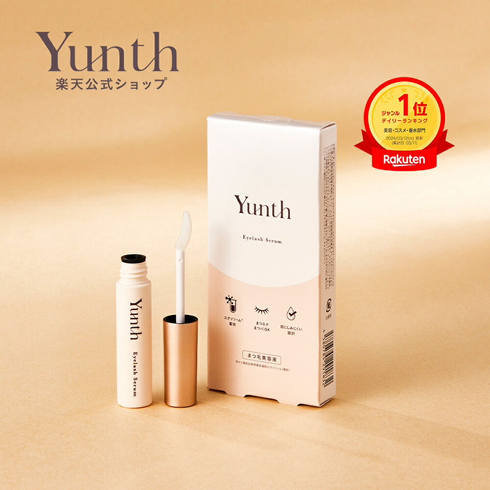 楽天市場】[20%ﾎﾟｲﾝﾄﾊﾞｯｸ10日9:59ﾏﾃﾞ]Yunth (ユンス) 美白シートマスク 