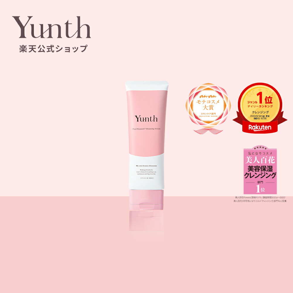 楽天市場】[20%ﾎﾟｲﾝﾄﾊﾞｯｸ27日9:59ﾏﾃﾞ]Yunth (ユンス) リンクル美白UV