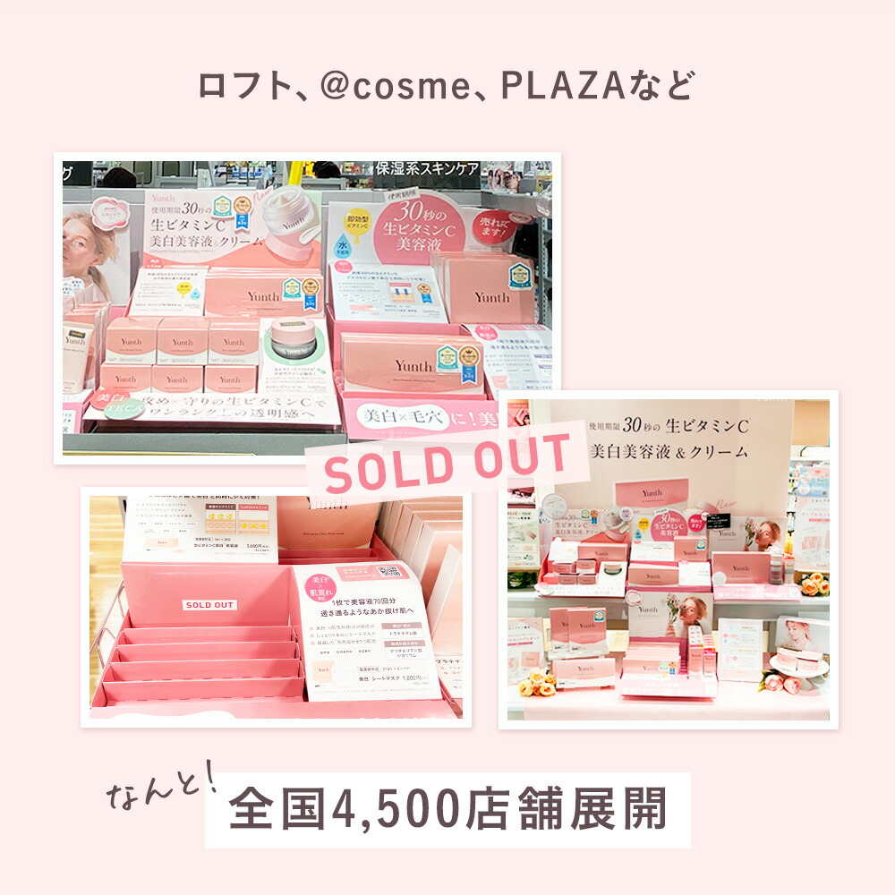 公式】Yunth 選べる楽天市場限定セット 洗顔 クリアフォーム ｜美容液