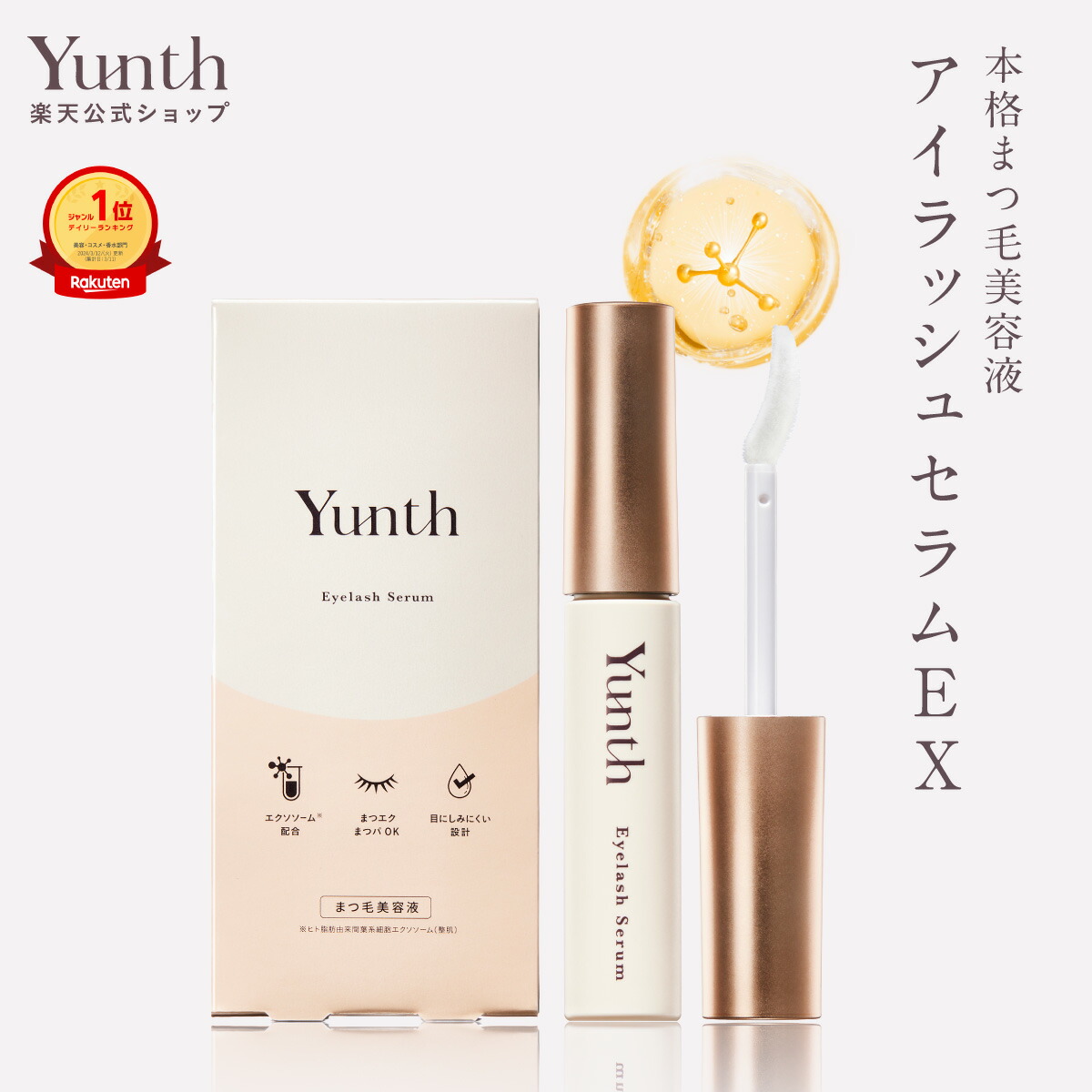 エマーキット 3本セット EMAKED エマーキット まつ毛美容液 3本分 大容量6ml 水橋保寿堂