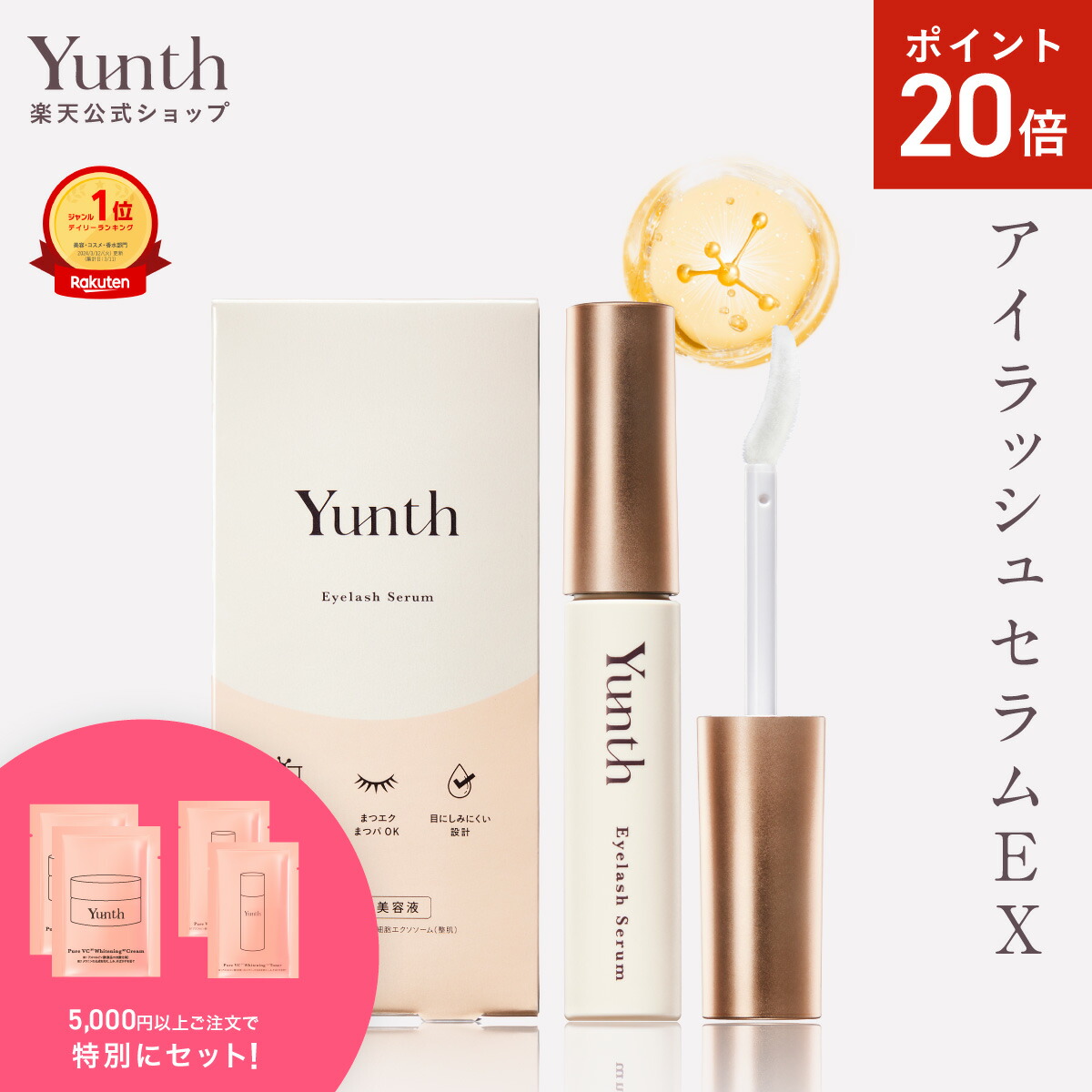 楽天市場】【P20倍+セット16日23:59ﾏﾃﾞ】【公式】Yunth 美白シート