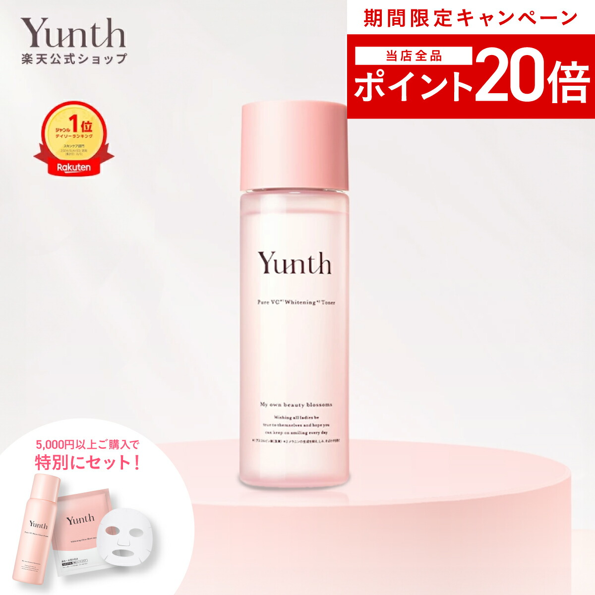 楽天市場】【期間限定P20倍+5,000円以上ｼｰﾄﾏｽｸ付き21日19:59ﾏﾃﾞ】【公式】Yunth アイラッシュセラム EX 5ml | まつ毛  美容液 おすすめ エクソソーム まつエク まつパ ランキング 効果 睫毛 | ユンス ゆんす 千葉由佳 : 【公式】Yunth Store 楽天市場店