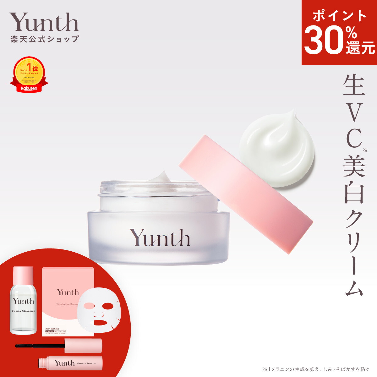 楽天市場】Yunth 母の日限定 ありがとうを優しく結ぶスキンケアギフト