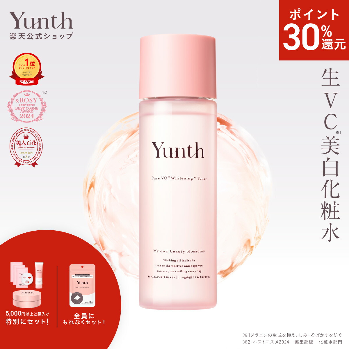 楽天市場】【抽選で最大100%ポイントバック】【国内正規品】Yunth