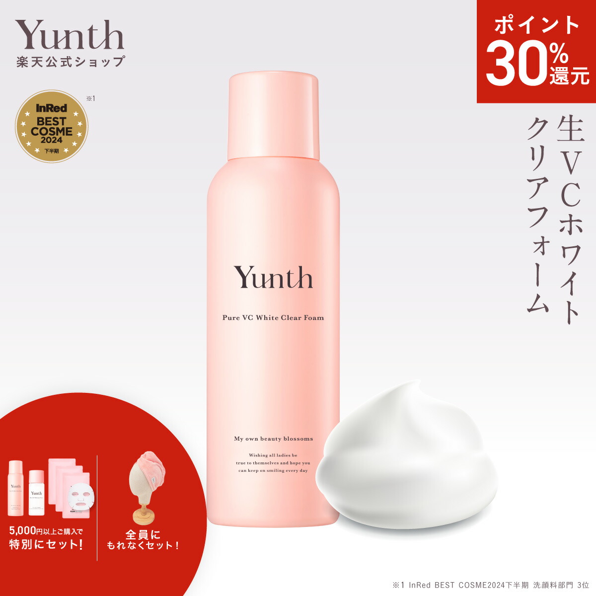 楽天市場】数量限定でYunthから冬の福袋が登場！ 【公式】Yunth 福袋