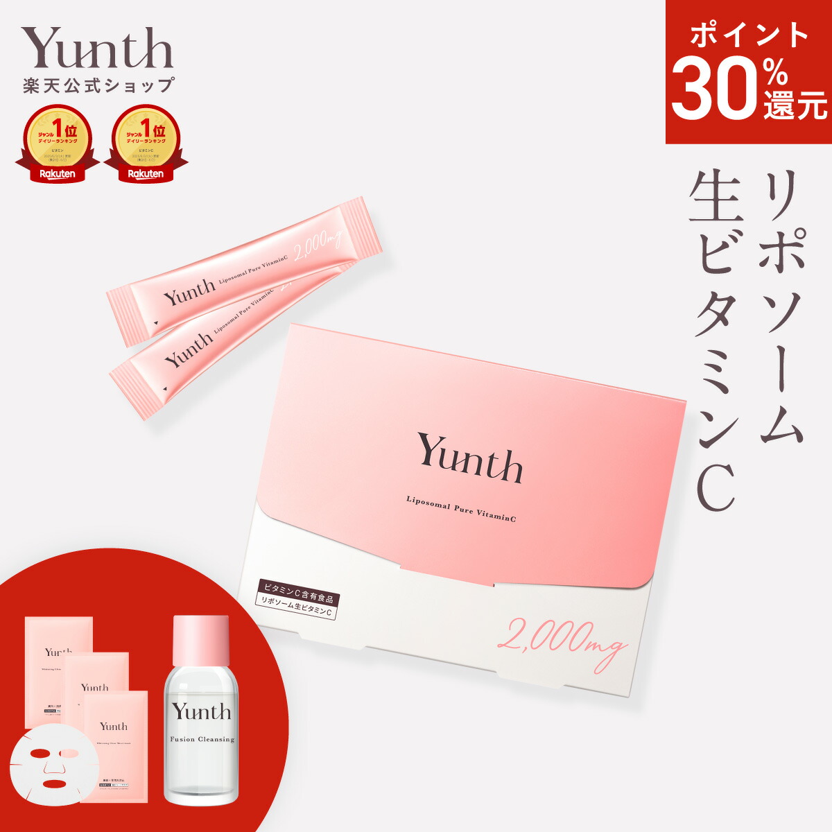 楽天市場】【P20倍+セット9日23:59ﾏﾃﾞ】【公式】Yunth 美白 ハンド