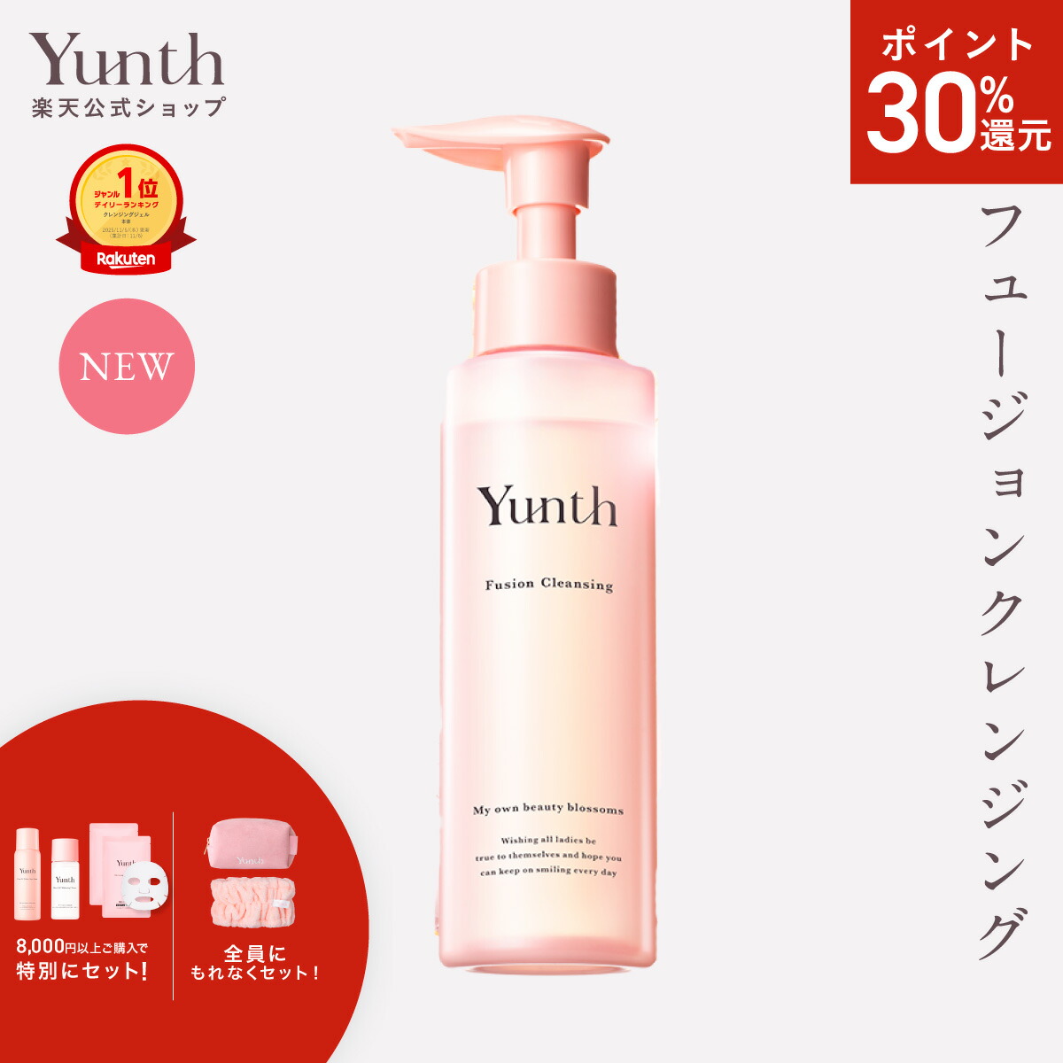 楽天市場】【公式】Yunth 生ビタミンC 美白美容液 ミッキー＆ミニー