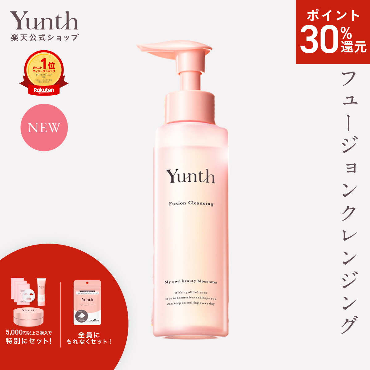 楽天市場】Yunth コスメ プチギフト 生VC美容液 (7日分)+生レチノール
