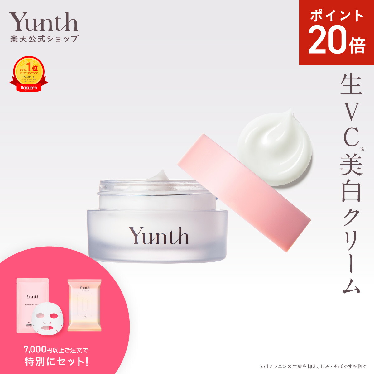 楽天市場】Yunth(ユンス) ( 28包 )薬用 ホワイトニングエッセンス PVCa