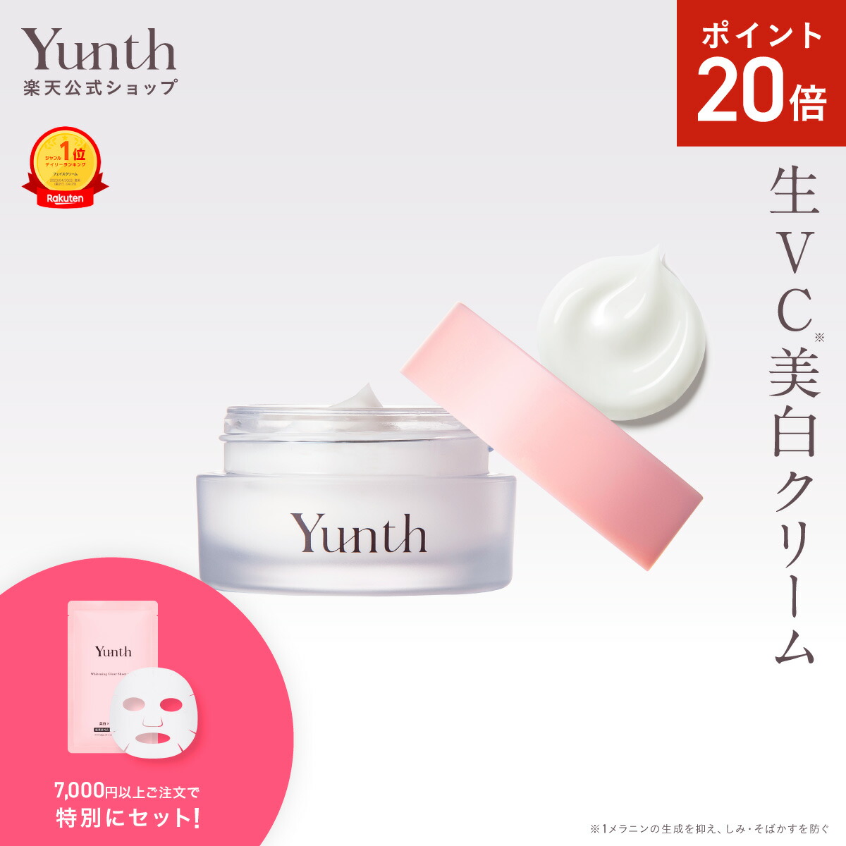 楽天市場】Yunth(ユンス) ( 28包 )薬用 ホワイトニングエッセンス PVCa