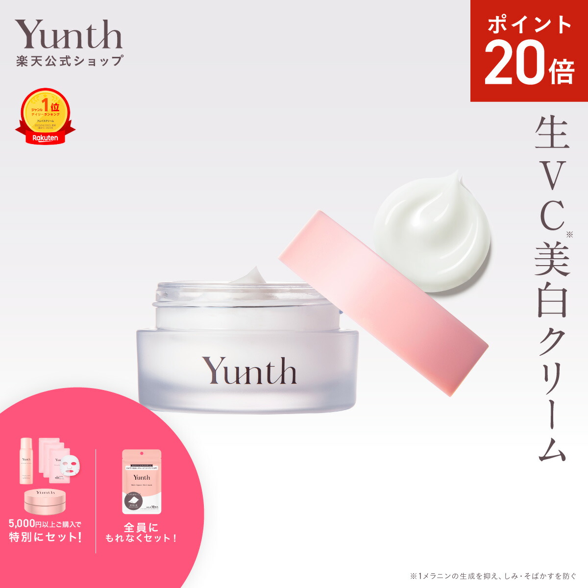 楽天市場】Yunth(ユンス) ( 28包 )薬用 ホワイトニングエッセンス PVCa