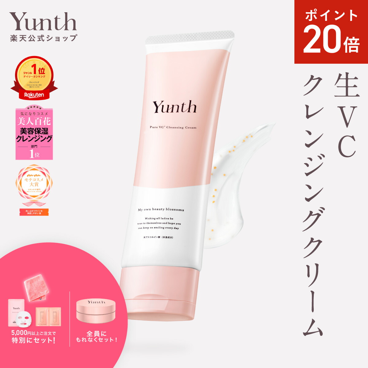 Youth ユンス　【未開封】 クレンジング、化粧水（詰め替え）、美容液セット Youth ユンス 【未開封】 クレンジング、化粧水（詰め替え