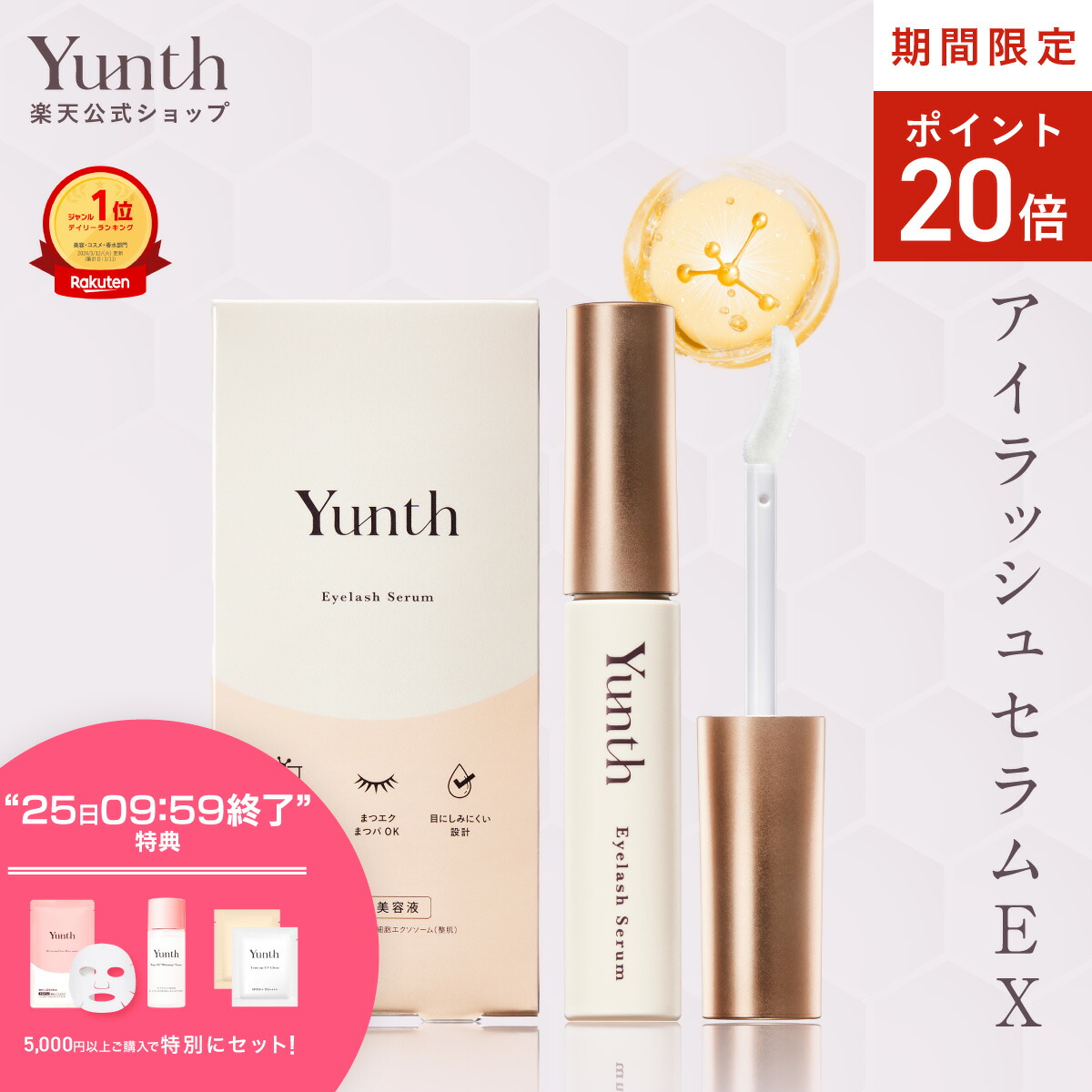 Ulike Air2 トータルケアセット 2年保証 サロン級光美容器 ハイ