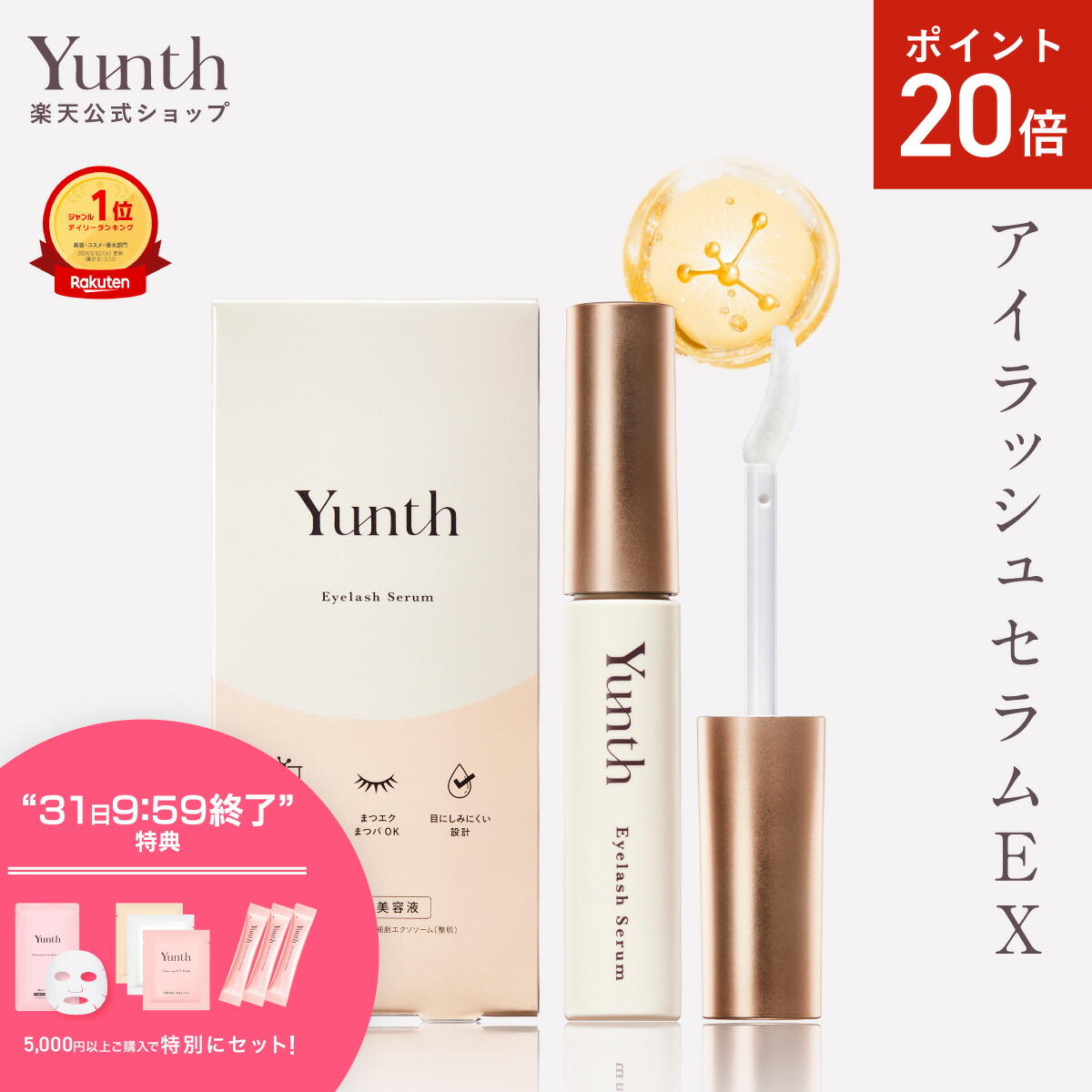 Yunth　生VC美白クリーム 2個セット Yunth 生VC美白クリーム 2個セット Yunth ユンス 生ビタミンC