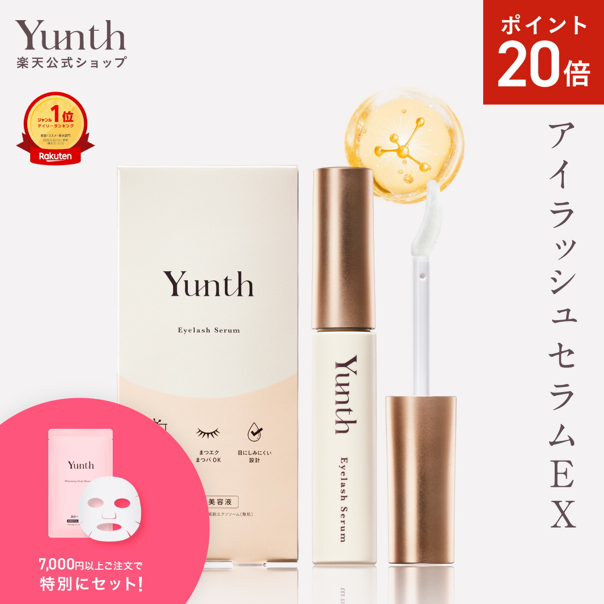 楽天市場】【P20倍+セット15日23:59ﾏﾃﾞ】【公式】Yunth 選べる楽天市場