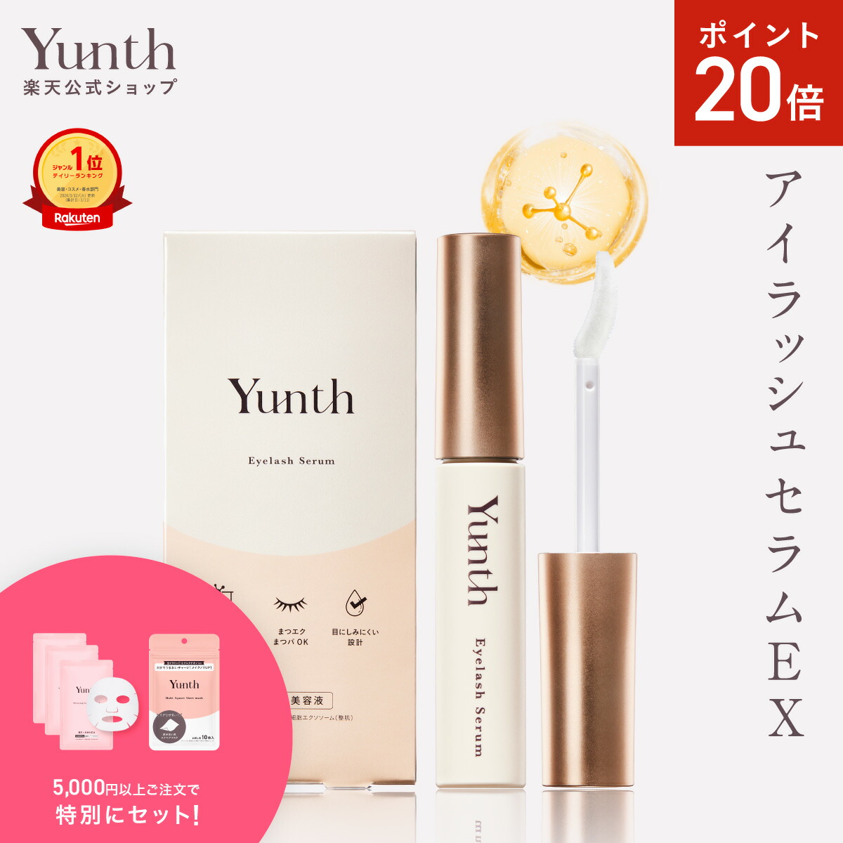 楽天市場】【P20倍+セット24日23:59ﾏﾃﾞ】【公式】Yunth 生VCホワイト