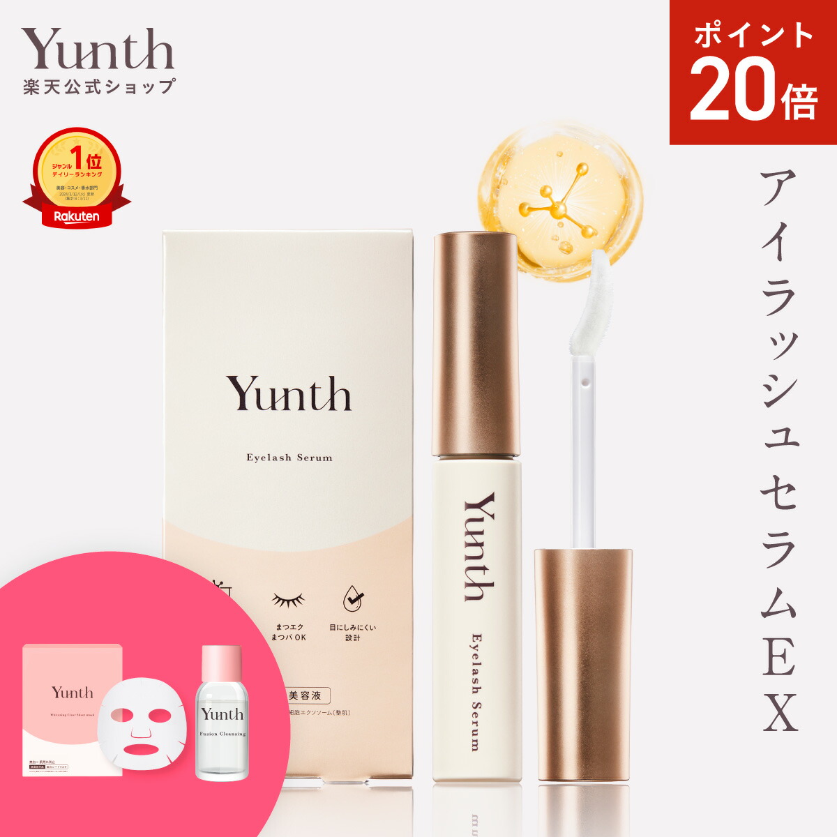 楽天市場】【P20倍+セット11日9:59ﾏﾃﾞ】【公式】Yunth 選べる楽天市場