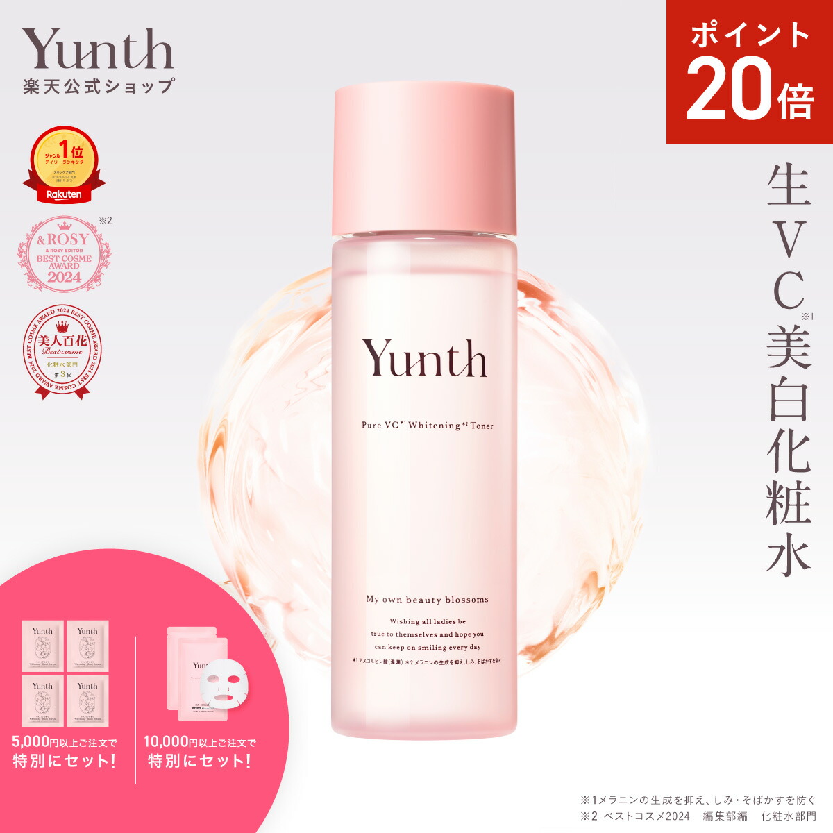 楽天市場】【抽選で最大100%ポイントバック】【国内正規品】Yunth