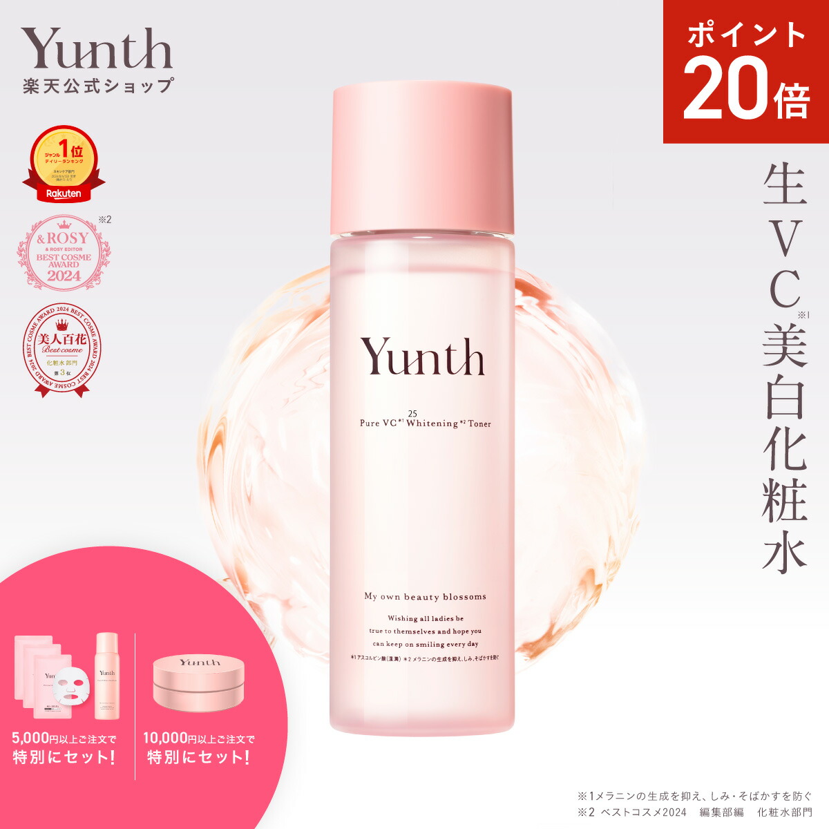 楽天市場】【P20倍26日9:59ﾏﾃﾞ】数量限定でYunthから冬の福袋が登場