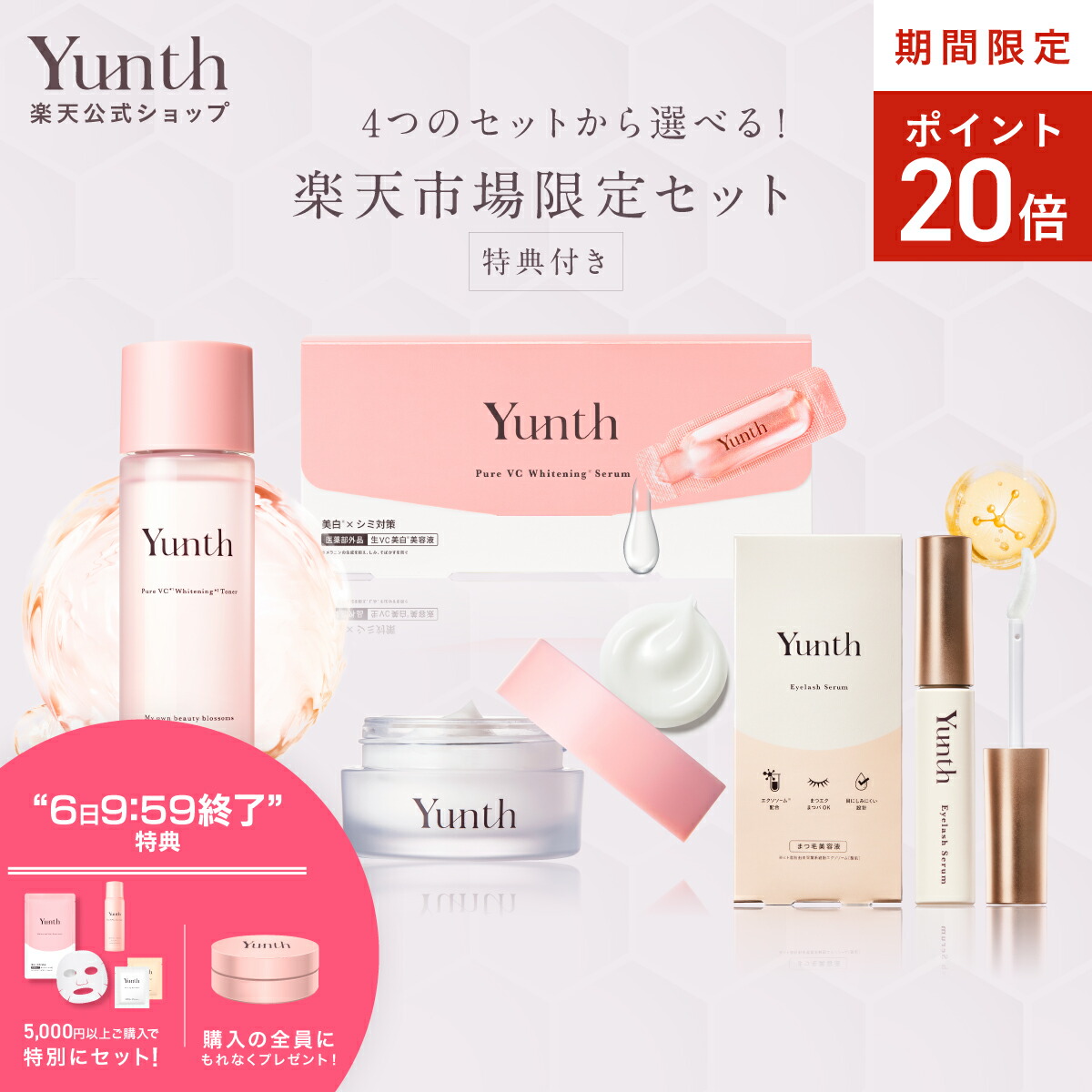 楽天市場】【公式】Yunth 生VCホワイトクリアフォーム 120g